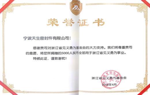社会责任图片2