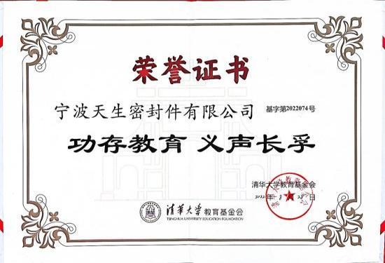 社会责任图片3