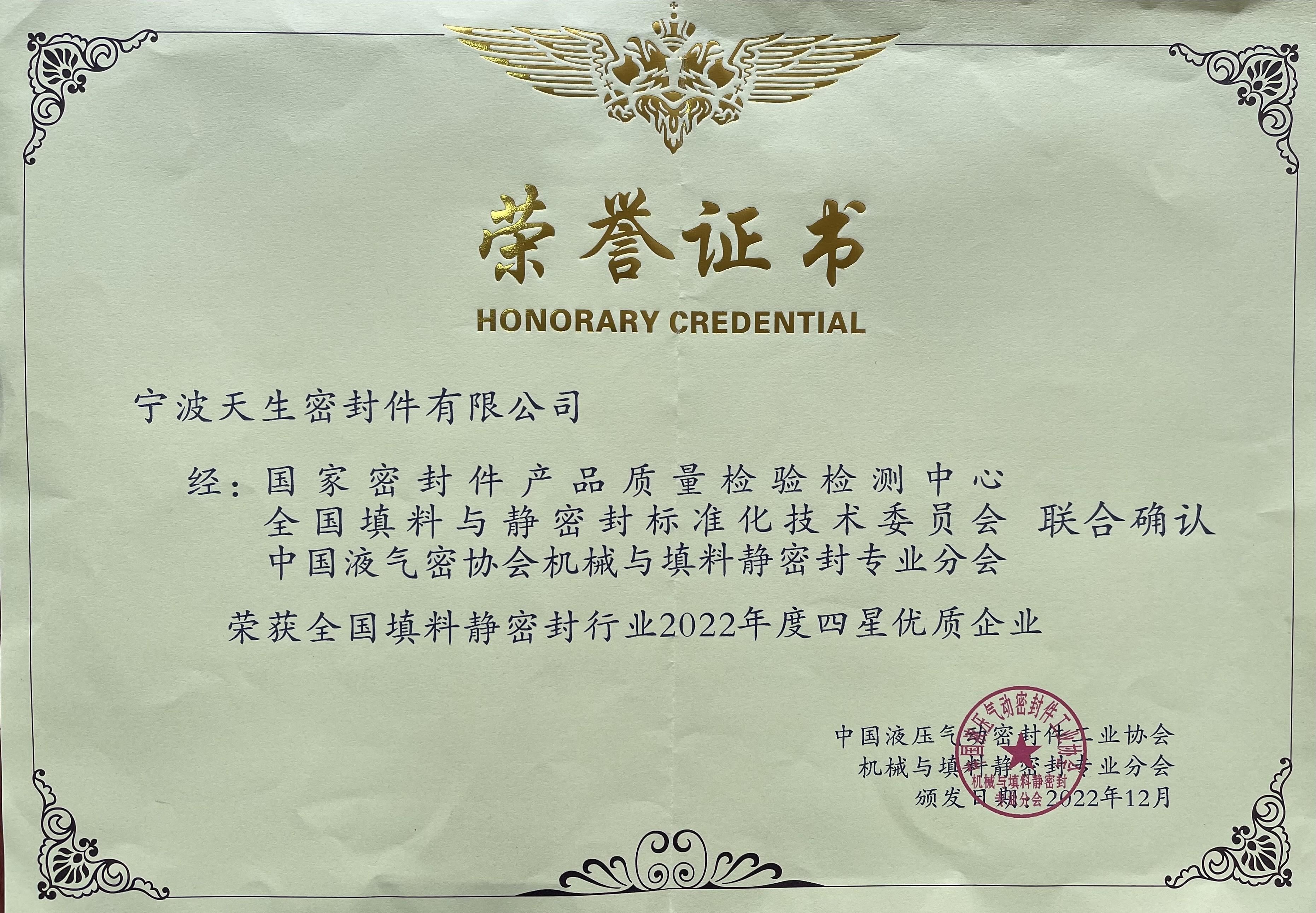 质量荣誉图片